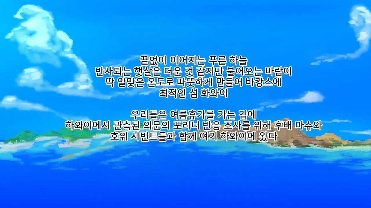 Serva X Pako | 서바X파코